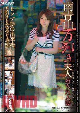 MBF-03 แต่งงานแล้ว คุณนายขโมยของ มินามิ-อาโอยามะ