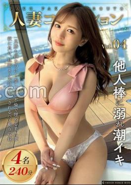 MFCO-004 MOON FORCE WIFE Pako Pako Pakoshito แต่งงานกับผู้หญิงคอลเลกชัน เล่มที่04
