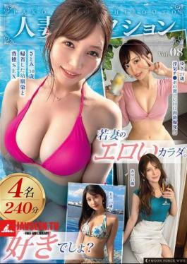 ซับอังกฤษ MFCO-008 คอลเลกชันภรรยาแห่งกองทัพดวงจันทร์ เล่มที่ 08