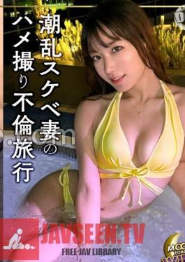 MFCW-021 ทริปหาคนรักใหม่เพื่อเติมเต็มช่องว่างระหว่างหัวใจและช่องคลอดของสามีที่อกหัก!
