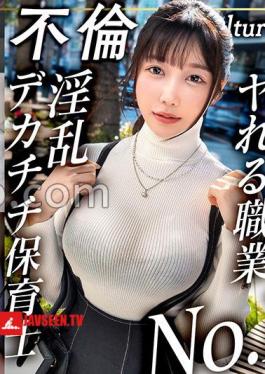 โมเสก MFCW-073 โคฮารุ