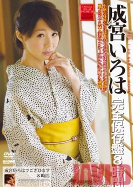 MGHT-123 Studio Takara Eizo I’m Iroha Narimiua – Complete Edition 8 Hours Volume One