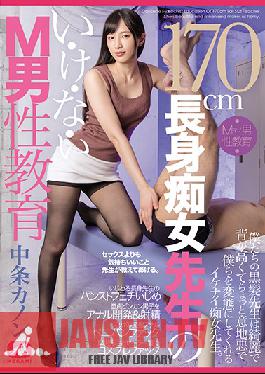MGMQ-059 สูง 170 ซม. ครูสาวสุดเซ็กซี่ I-Ke-Na-I M การศึกษาชาย Nakajo Kanon