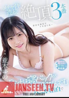 Mosaic MGOLD-022 นี่คือระเบียบวินัยในบ้านของเรา รุริ คอนโนะ