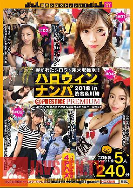 MGT-066 Studio Prestige – รับมือสมัครเล่นบนถนน! ฉบับที่ 41. ปิ๊กอัพวันฮาโลวีน 2018