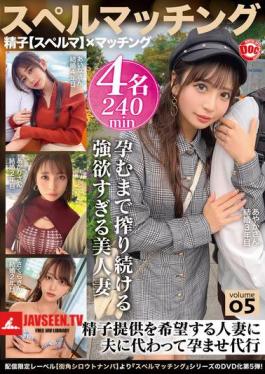 MGTD-055 เกมจับคู่คำสะกด เล่ม 05