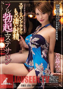 MIAA-027 Studio MOODYZ – การช่วยตัวเองแบบช้าๆ ที่นำไปสู่การหลั่งน้ำอสุจิอย่างรุนแรง ความแข็งกร้าวในร้านนวด Mio Kimijima