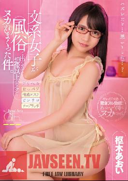 MIAA-134 Studio MOODYZ – เรื่องราวที่เกิดขึ้นเมื่อฉันไปที่คลับเซ็กส์ แล้วเจอสาวอัจฉริยะคนนี้เข้า และเธอก็ตบฉันด้วยเทคนิคที่น่าทึ่งอย่างเหลือเชื่อ Aoi Kururugi