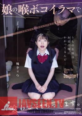 Mosaic MIAB-184 ฉันจะให้ลูกสาวกินมันด้วยลำคอของเธอ มาซาโกะ รินะ
