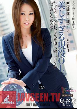 MIAD-537 Studio MOODYZ ผ่านการสัมภาษณ์ทันที เปิดตัวทันที! ฉบับที่ 4 – สาวออฟฟิศแสนสวยและสาวสมัครเล่นที่มีเซ็กส์ซับซ้อนที่ไม่รู้ว่าจะทำอย่างไรกับหุ่นสุดฮอตของพวกเธอ ไอ ชิมาทานิ