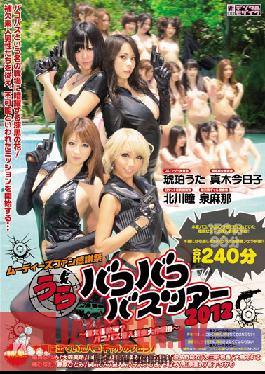 MIAD-583 สตูดิโอ Moodyz Relief Substitute Bakobako Bus Tour 2012 แฟน MOODYZ กลับมาแล้วเหรอ?Daisakusen Bakobasu Undercover! !