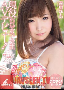 MIAD-655 สตูดิโอ MOODYZ สาวไอดอลสาวนักศึกษา AV เปิดตัวครั้งแรก ! เธอไม่รู้เลยว่าผู้ชายทุกคนที่มาถ่ายแบบครั้งแรกจะต้องมีจู๋ที่ใหญ่มาก ! ยูอา ไอฮาระ