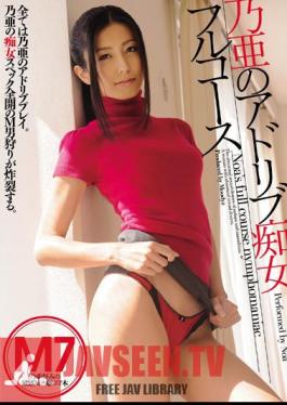 MIAD-659 Ad lib Slut หลักสูตรเต็มรูปแบบของ Noa
