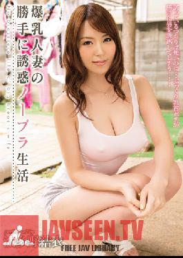 MIAD-686 สตูดิโอ MOODYZ การล่อลวงเห็นแก่ตัวของภรรยาไร้เสื้อชั้นใน ยูอิ ฮาตาโนะ