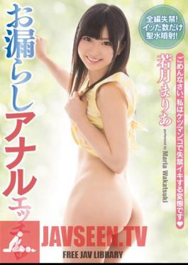 MIAD-802 ไม่ถูกตรวจ Peeing Anal Etch 3 Wakatsuki Maria