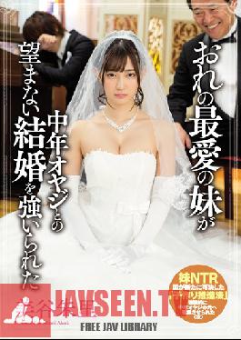 [EngSub]MIAE-162 น้องสาวที่รักของฉันถูกบังคับให้แต่งงานกับคุณชายวัยกลางคน มิยะ ชูริ