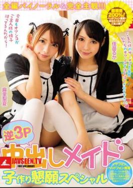 คำบรรยายภาษาอังกฤษ MIAE-166 Reverse 3P Cum Inside Maid Creator Special Creator Special