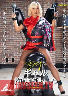 MIBB-033 สาวเซ็กซี่ถูกมัดและถูกบังคับให้ตาย รังกะ