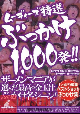 MIBD-687 Studio MOODYZ MOODYZ การคัดเลือกพิเศษ – 1,000 ช็อต BUKKAKE!