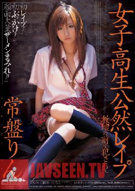MIDD-340 Studio MOODYZ Out In The Open ความรักของเด็กนักเรียน: Rin Tokiwa ถูกละเมิดอย่างน่าละอายที่โรงเรียน