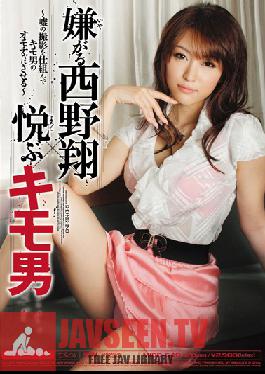 MIDD-548 สตูดิโอ MOODYZ Sho Nishino เกลียด x ทำให้ผู้ชายที่น่าขยะแขยงมีความสุข – การวางแผนโกหกทำให้ผู้ชายที่น่าขยะแขยงกลายเป็นของเล่น – Sho Nishino