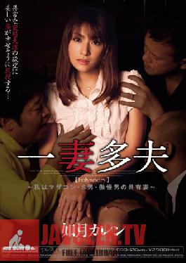 MIDD-600 Studio MOODYZ One Wife, Many Husbands – The Mazakon (Oedipus Complex), The Sexy Man, The Proud Man, They’re all Mine – Karen Kisaragi