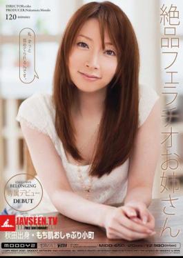 โมเสก MIDD-650 อาชินะ น้องสาวสุดยอด มิโฮ อมให้