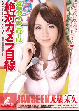 MIDD-669 Studio MOODYZ ผู้ประกาศข่าวหญิงอยู่ในกล้องเสมอ Miku Ohashi