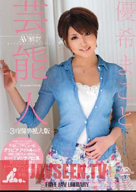 MIDD-671 Studio MOODYZ – ดาราหนังโป๊ชื่อดัง มาโกโตะ ยูกิ
