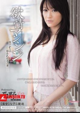 คำบรรยายภาษาอังกฤษ MIDD-678 Shou Nishino Lust Mansion