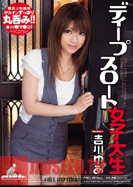 MIDD-680 Studio MOODYZ – สาวนักศึกษาอมลึกๆ ยูอา โยชิกาวะ