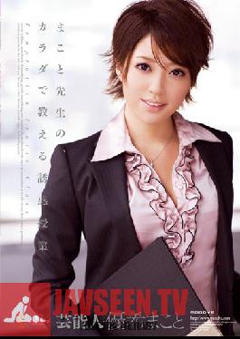 MIDD-683 สตูดิโอ MOODYZ ชั้นเรียนการยั่วยวนทางกายของคุณนายมาโกโตะ มาโกโตะ ยูกิ