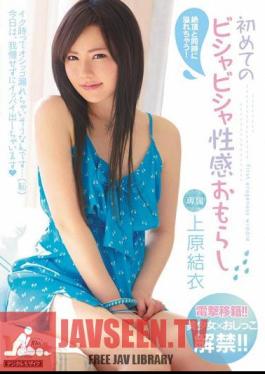 ภาพโมเสก MIDD-874 ยูอิ อุเอฮาระ ปัสสาวะ ความรู้สึกทางเพศของบิชาบิชาคนแรก