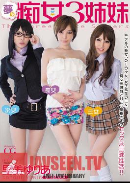 MIDD-931 Studio MOODYZ Dream Sluts – สามสาวพี่น้อง ยูริอา ซาโตมิ