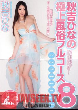 MIDD-995 Studio MOODYZ Hina Akiyoshi ‘s Full Course Sluts 8