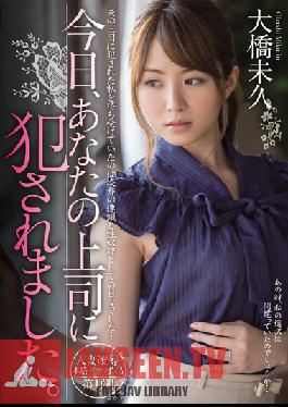 MIDE-007 สตูดิโอ MOODYZ วันนี้ฉันได้รับความรักจากเจ้านายของคุณ มิกุ โอฮาชิ