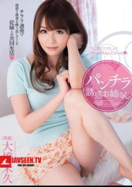 MIDE-051 กระโปรง Temptation Sister Ohashi Mihisa