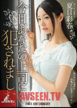 MIDE-064 วันนี้ ฉันถูกเจ้านายของคุณข่มขืน นัตสึเมะ ไซฮารุ