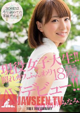 MIDE-074 สตูดิโอ MOODYZ ปัจจุบันเป็นนักศึกษาสาว! สาววัย 18 ปีที่ขี้อายและน่ารัก อ่อนโยน เปิดตัวในวงการ AV เป็นครั้งแรก นำแสดงโดย Minami Hatsukawa