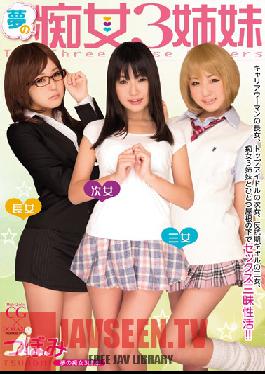 MIDE-078 สตูดิโอ MOODYZ 3 น้องสาวสุดเซ็กซี่ ซึโบมิ