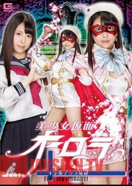 Mosaic GHLS-02 Pretty Masked Aurora Cross Acme นรกคุรากิชิโอริ