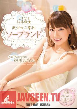 MIDE-135 Studio MOODYZ ประสบการณ์ครั้งแรกที่ทำให้หัวใจเต้นแรง – สาวสวยให้บริการ Soapland – Minami Hatsukawa