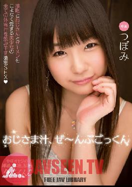 MIDE-140 Studio MOODYZ ฉันจะดื่มน้ำของคุณให้หมด – ซึโบมิ