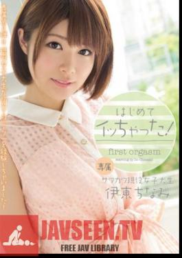 Mosaic MIDE-273 ครั้งแรกที่ฉันเล่นโกะ! อิโตะ ชินามิ