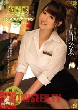 MIDE-287 ร้านเสริมสวยชายสุดหรู Small Devil สาขาฮัตสึคาวะใต้