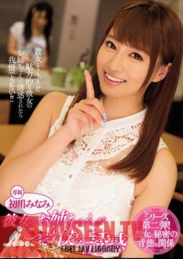 MIDE-339 น้องสาวของเธอคือสิ่งล่อใจที่ซ่อนเร้น ฮัตสึคาวะ เซาท์ มี