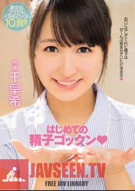 MIDE-364 ฉบับไม่เซ็นเซอร์ ครั้งแรกของอสุจิ Gokkun SenSaki