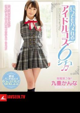 Mosaic MIDE-422 Idle Kos 6 Situ Kanna Kuju Is Saddle At Any Time (แผ่นบลูเรย์)