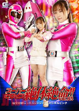 THZ-85 ซูเปอร์ฮีโร่หญิงผู้สิ้นหวัง!! เล่ม 85 หน่วยสมบัติลับ จิวเวลเรนเจอร์ จิวเวลพิงค์ โฮโนะ วาคามิยะ