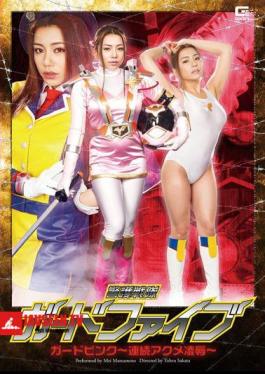 คำบรรยายภาษาอังกฤษ GHOR-39 Guard Sentai Guard Five Guard Pink Continuous Acme Rape Mei Matsumoto